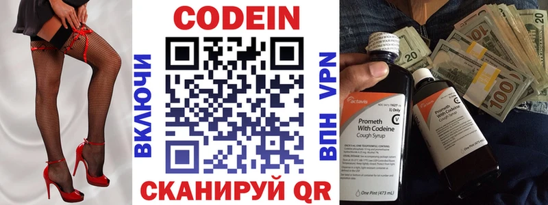 omg ссылки Кыштым Кодеин напиток Lean (лин)