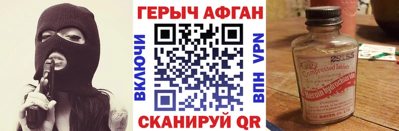 закладки Кыштым Героин хмурый
