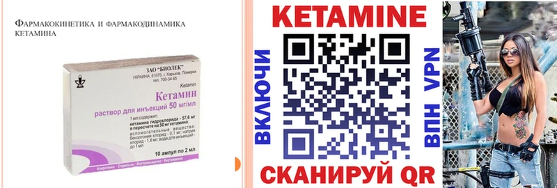 КЕТАМИН ketamine  Кыштым 