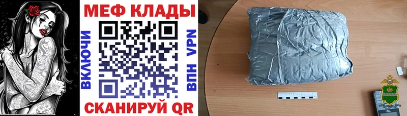 Меф VHQ  где купить   Кыштым 