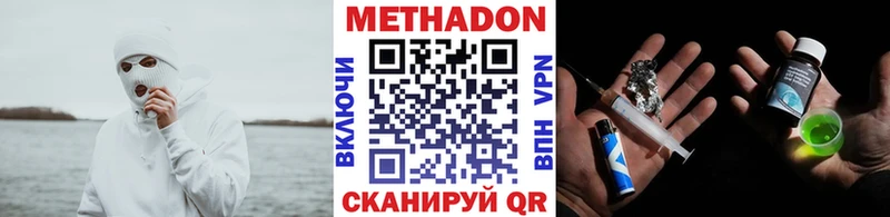 МЕТАДОН VHQ  Кыштым 